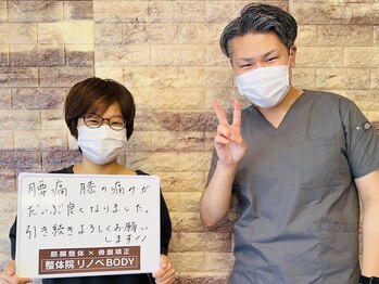 整体院リノベボディ(リノベBODY)/腰痛/膝痛［40代］