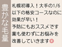 リジューブ(Rejuve)/