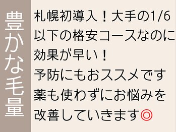 リジューブ(Rejuve)/