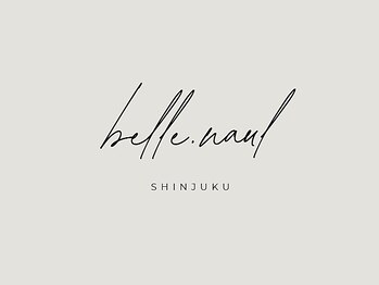 ベルネイル(belle nail.)の写真/新宿三丁目駅から徒歩1分!豊富な定額×高技術◎経験豊富なスタッフの1人サロンなのでずーっと高クオリティ!