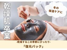 乾燥から肌を守る！水光ツヤ美肌ケア