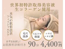 ザ フェース 京都御池店(THE FAITH)