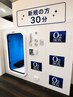 【ご新規様限定】高気圧酸素ボックス利用　30分