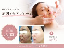 エピア 西尾店(Epia)