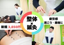高石羽衣わだち整骨院