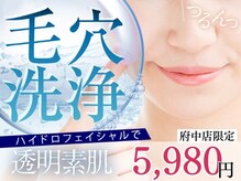 ビーフィール 府中店(be feel)