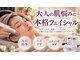 テラ(TERRA)の写真/毛穴だけじゃない。大人の肌悩みに本格フェイシャルケア