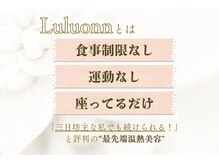 ヨサパーク ラ ぺ(YOSAPARK La paix)/