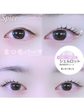 スパイス なんば店(Spice)/まつげパーマ