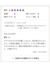 ヴィノ(VINNO)/お客様のお声♪