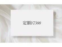 ノイプラス(Neu Plus)/定額￥7300デザイン