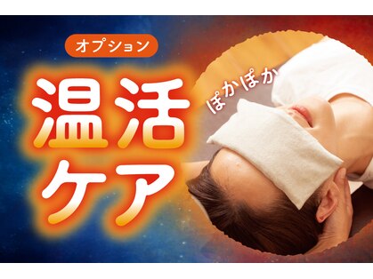 リラク さいたま新都心(Re.Ra.Ku)の写真