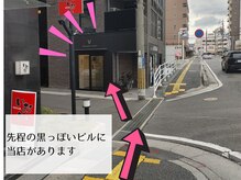 先ほどの黒いビルに当店があります♪