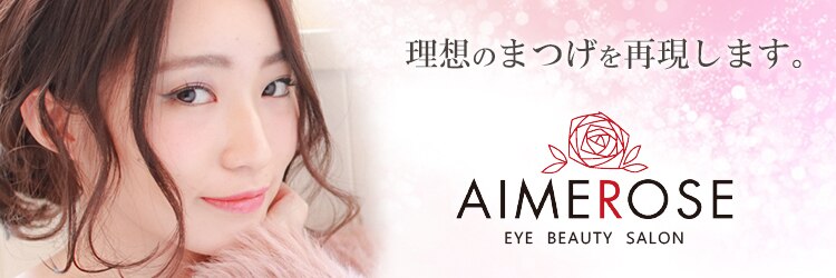エメローズ 大宮店(AIMEROSE)のサロンヘッダー