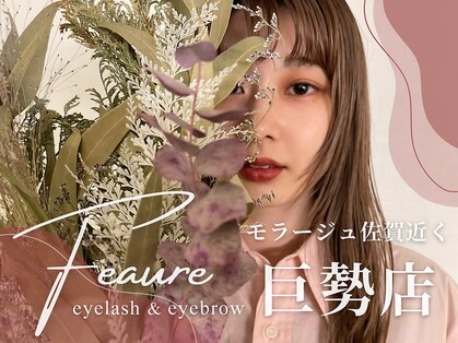 フィオーレ 佐賀巨勢店(Feaure)の写真