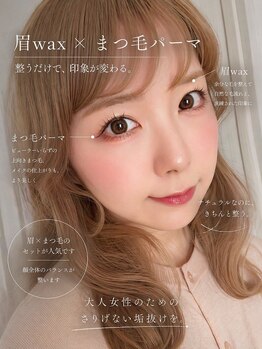 チェリッシュ 中川店(Cherish)/眉とまつ毛で叶う大人の垢抜け