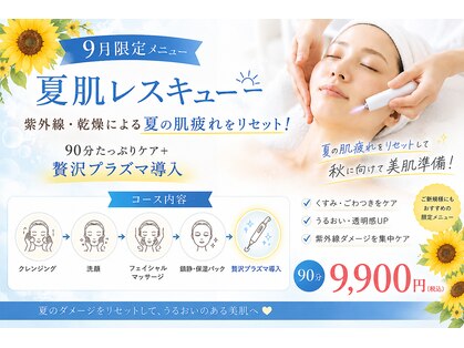 エステルーム クリスタルの写真