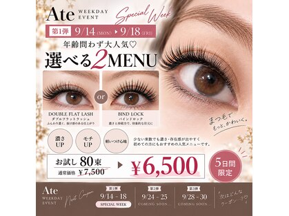 アテ 古波蔵店(ate)の写真