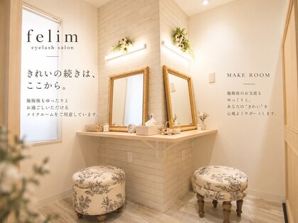 フェリム 烏丸店(felim)の写真