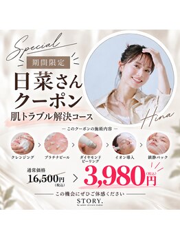 サトミスキンケアスタジオ 博多リバレイン店の写真/hinaさんの投稿をご覧の方へ。肌診断と肌相談から始める、今の肌に合わせたフェイシャルを特別価格で。