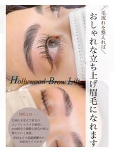 エイミー バイ ネオリーブ(Amy by neolive)/ハリウッドブロウリフト