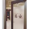 リラクゼーション 癒楽のお店ロゴ