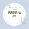 アンリ(Anli)のお店ロゴ