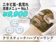 カンナムビューティーの写真