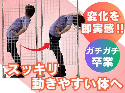 ストレッチヒーロー 鳥取店(STRETCH HERO)の写真