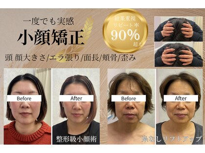 サロンドグレース(Salon de Grace)の写真
