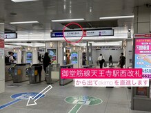 ユニブロウ 天王寺あべの店(UNI BROW)/【メトロ_天王寺駅】からの道順1