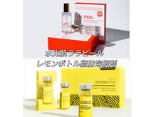 韓国発&レモンボトル脂肪分解剤♪ララピール