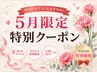 【5月限定】オイル30分+マッサージ30分+足つぼ30分+ヘッド10分 100分¥10000