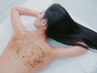 【背中美人を目指す方へ】クリスティーナハーブピーリング　背中コース 60分