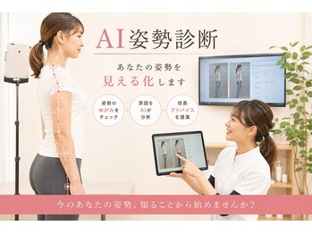 カイロプラクティックインひまわりの写真/《AI姿勢診断で自分にぴったりなケアを》肩こりや腰痛の原因となる体の歪みや筋肉のアンバランスを可視化。