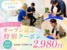 【OPEN記念★スタイル改善】美脚・ぽっこりお腹解消!美容整体コース ¥2980