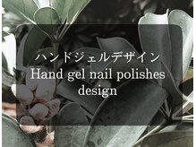 ネイルスミス(Nailsmith)/ハンドジェルタイトル