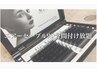 【オフ込】フラットラッシュ 90分つけ放題《コーティング付》