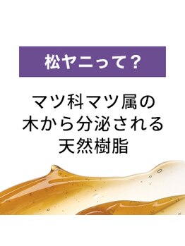 翡翠/松ヤニって?