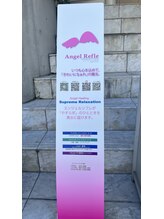 エンジェルリフレ/マンション入り口の横看板