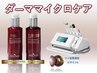 <魔法の美容液で美白・保湿・弾力UP！>水玉SONO+小顔コルギ&首肩デコルテ70分