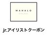 Jr.アイリスト担当☆100本までなら何本でも4500円