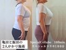 【最強！スペシャルコラボ180分】※女性限定　美容整体・骨格矯正・リンパ