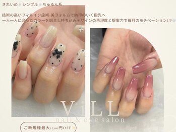 ヴィル 新小岩店(ViLL)