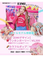 ミニョン レーヴ(Mignon Reve)/ネイルモデル様募集！！