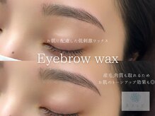 美人ヶ丘 三軒茶屋/【眉毛ワックス】アイブロウwax
