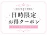 【5/9限定★】10:00,11:30～【LED】エクステ シングル60本、他40束　3000円