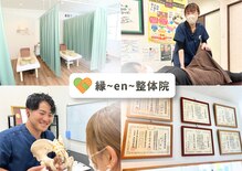 縁 整体院 和歌山院(en)