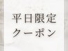 【平日限定】当店人気No.1 ニュアンスネイル ¥10500→¥10000