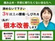整体院 悠の写真